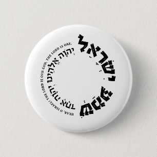 Shema Israel, Hebrew, Deuteronomy 6, Jewish Gift B 2 Inch Round Button