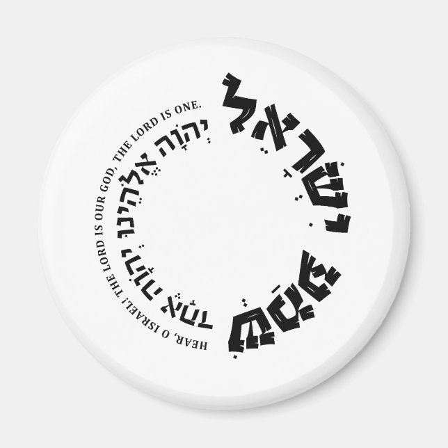 Shema Israel, Hebrew, Deuteronomy 6, Jewish Gift M Magnet (Front)