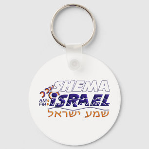 Shema Israel Keychain