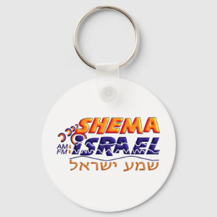 Shema Israel Keychain
