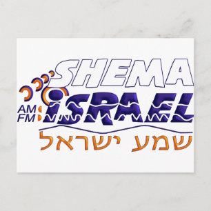 Shema Israel Postcard
