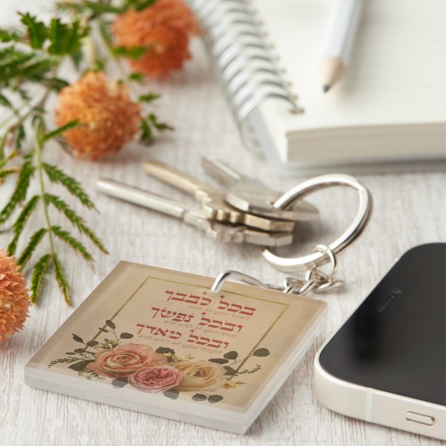 Shema Israel Prayer Quote - Hebrew & English Keychain (Front Right)