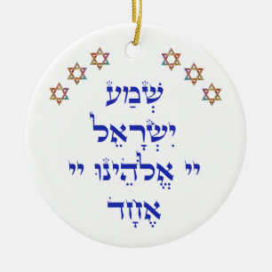 Shema with Multi-Colour Star Add Name Ceramic Ornament