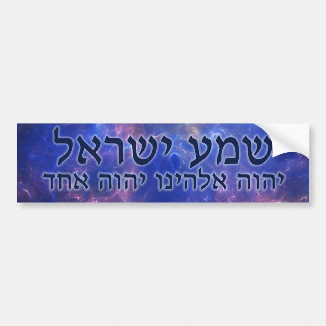Shema Yisrael Bumper Sticker (Front)