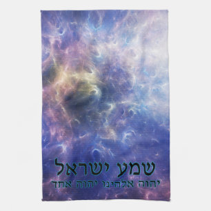 Shema Yisrael Kitchen Towel