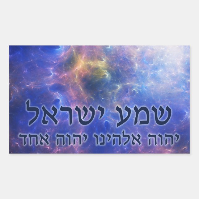 Shema Yisrael Sticker (Front)