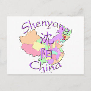 Shenyang China Postcard