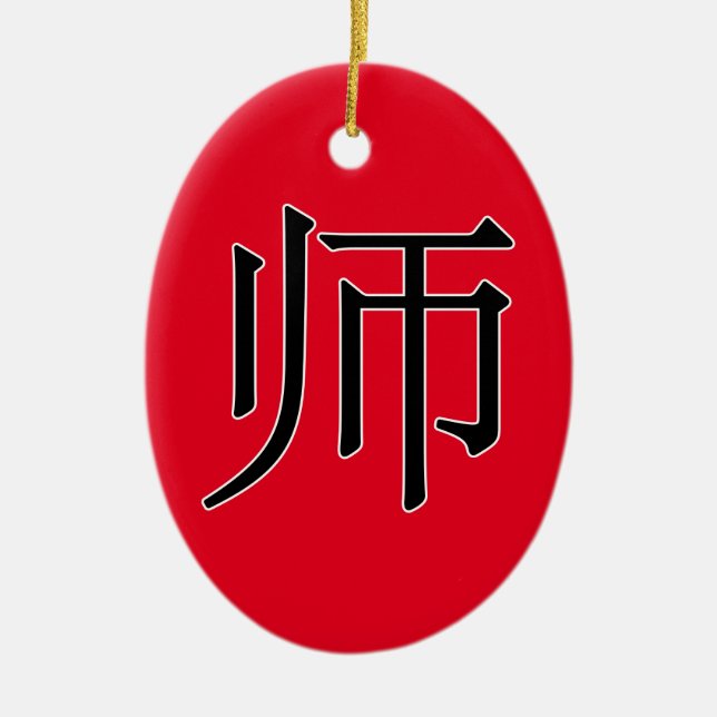 shī - 师 (teacher) ceramic ornament (Front)