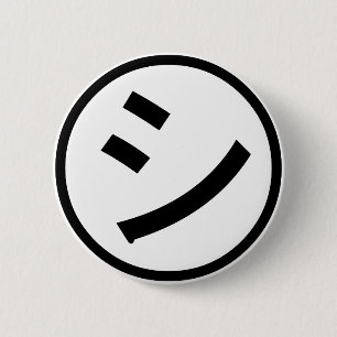 ㋛ Shi Kana Katakana Smiling Emoji / Emoticon 2 Inch Round Button
