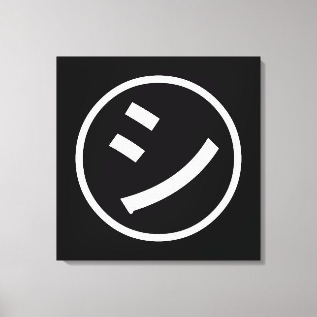 ㋛ Shi Kana Katakana Smiling Emoji / Emoticon Canvas Print (Front)