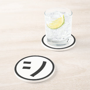 ㋛ Shi Kana Katakana Smiling Emoji / Emoticon Coaster