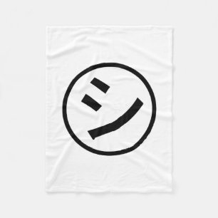 ㋛ Shi Kana Katakana Smiling Emoji / Emoticon Fleece Blanket