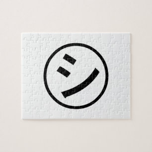 ㋛ Shi Kana Katakana Smiling Emoji / Emoticon Jigsaw Puzzle
