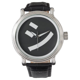 ㋛ Shi Kana Katakana Smiling Emoji / Emoticon Watch
