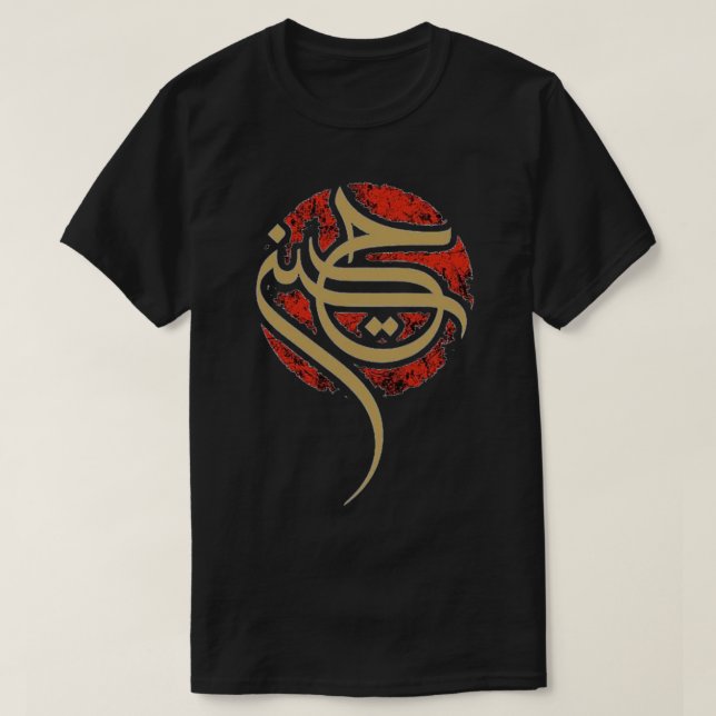 Shia Ashura karbala,IMAM HUSSIN  FOR Muharram    T-Shirt (Design Front)