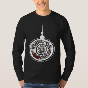 Shia Muharram Imam Hussain Ashura Karbala 1 T-Shirt