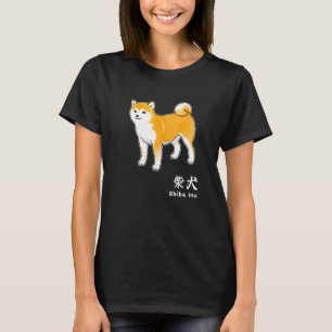 Shiba Inu Dog & Japanese Kanji Characters for Shib T-Shirt