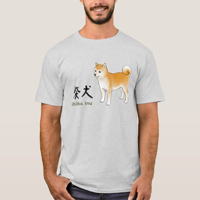 Shiba Inu Illustration & Calligraphy T-Shirt (Front)