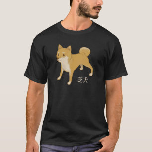 Shiba Inu Japanese Dog Japan Style Kanji Animal C T-Shirt