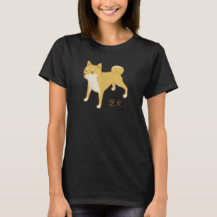 Shiba Inu Japanese Dog Japan Style Kanji Animal C T-Shirt
