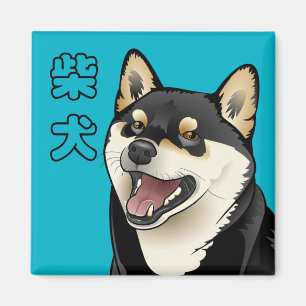 Shiba Inu Japonais race Chien Cuisine Décor aimant