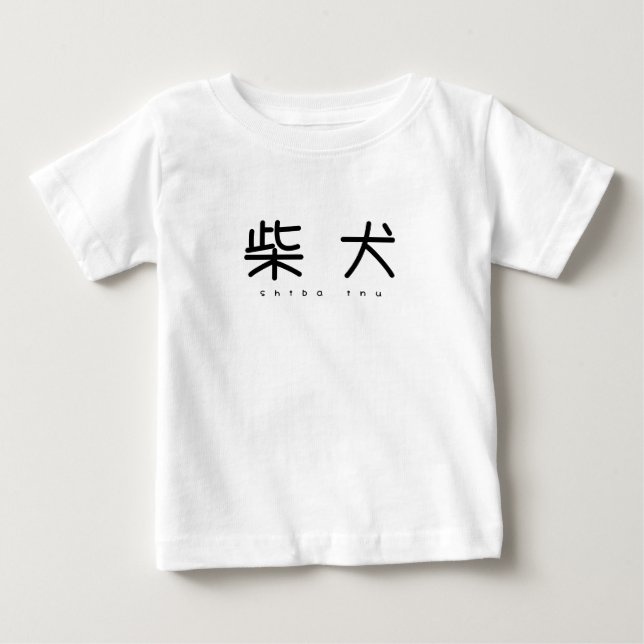 Shiba Inu Simple Moe Rompers (Front)