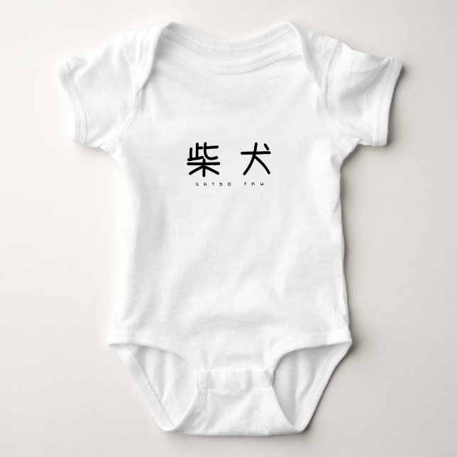 Shiba Inu Simple Moe Rompers (Front)