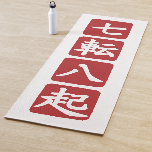 Shichiten Hakki Yoga Mat (In Situ)