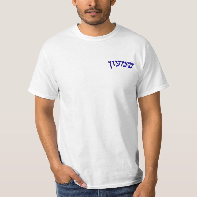 Shimon (Anglicized as Simon) - 3d Effect T-Shirt (Front)
