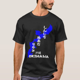 Shinjichi Nu Ada Nayumi Okinawa（しんじち ぬ あだ なゆみ） T-Shirt