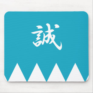 Shinsengumi Mouse Pad