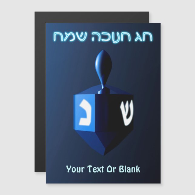 Shiny Blue Dreidel (Front/Back)