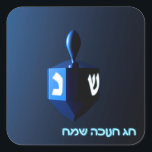 Shiny Blue Dreidel Square Sticker<br><div class="desc">A modernistic,  metallic blue dreidel against a dark,  night-like background.  Two of the Hebrew letters found on a dreidel,  nun and shin,  glow brightly.  Hebrew text reading "Chag Chanukkah Sameach" (Happy Hanukkah) also appears in glowing blue and white.</div>