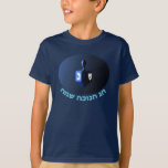 Shiny Blue Dreidel T-Shirt<br><div class="desc">A modernistic,  metallic blue dreidel against a dark,  night-like background.  Two of the Hebrew letters found on a dreidel,  nun and shin,  glow brightly. Hebrew text reading "Chag Chanukkah Sameach" (Happy Hanukkah) also appears in glowing blue and white.</div>