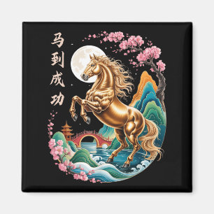 Shirt Horse Chinese Lunar Horse Zodiac Magnet