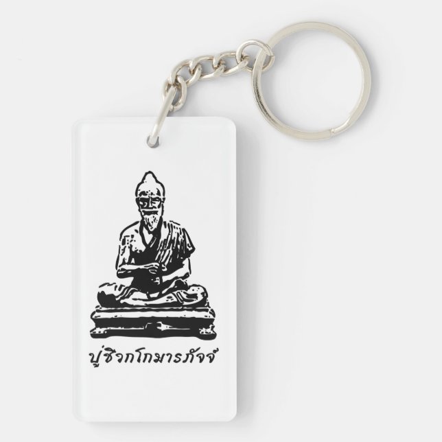Shivago Komarpaj Buddha of Thai Massage Keychain (Back)