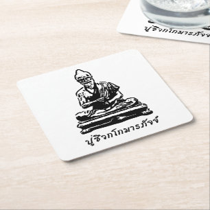 Shivago Komarpaj Buddha of Thai Massage Square Paper Coaster