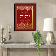 Shiviti with Lace Effect Gold Foil Red Plaque Card