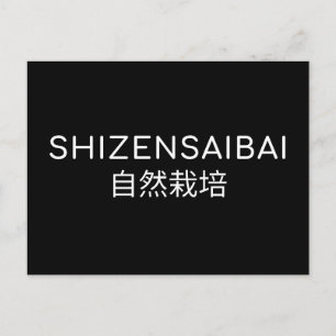 SHIZENSAIBAI 自然栽培 POSTCARD