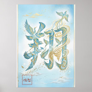 Sho: Soaring & Flying Art260040010 Poster