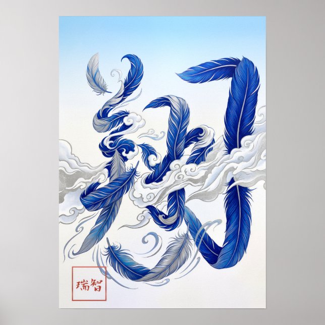 Sho: Soaring & Flying Art260040343 Poster (Front)
