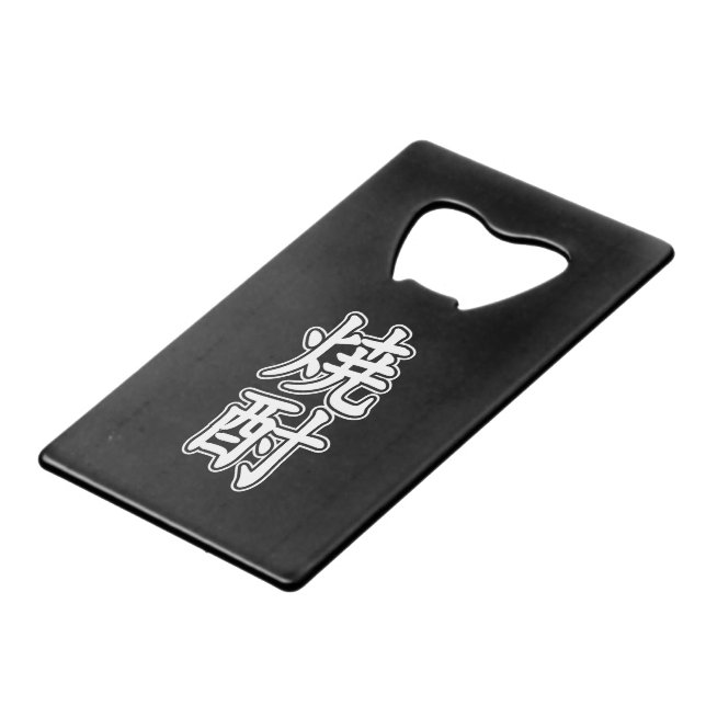 SHOCHU 焼酎 CREDIT CARD BOTTLE OPENER (Front Angled)