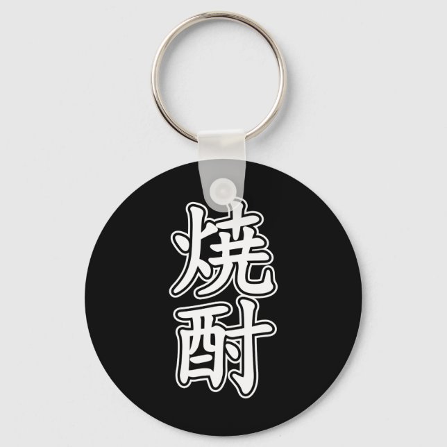 SHOCHU 焼酎 KEYCHAIN (Front)