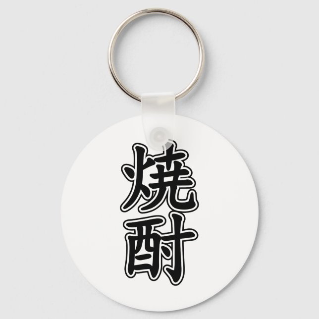SHOCHU 焼酎 KEYCHAIN (Front)