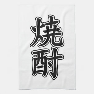 SHOCHU 焼酎 KITCHEN TOWEL