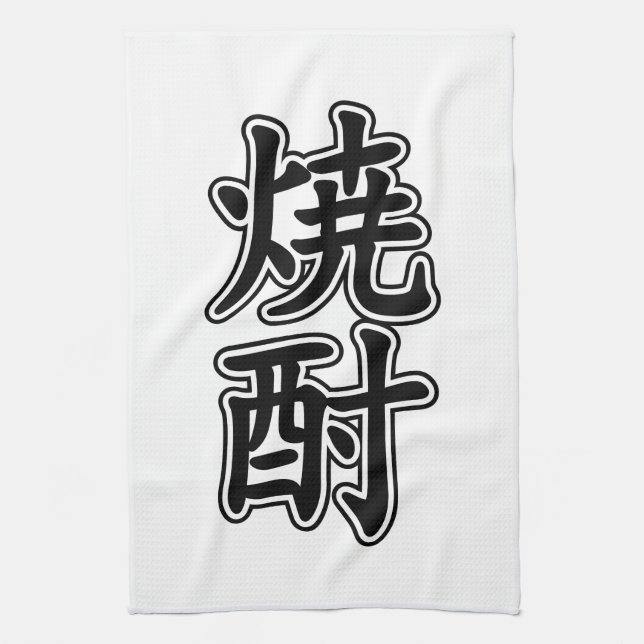 SHOCHU 焼酎 KITCHEN TOWEL (Vertical)