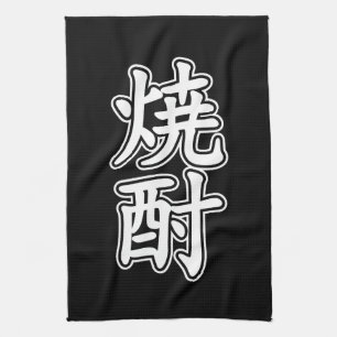 SHOCHU 焼酎 KITCHEN TOWEL