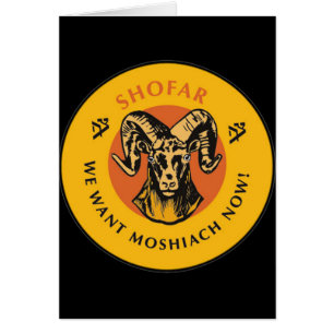 Shofar