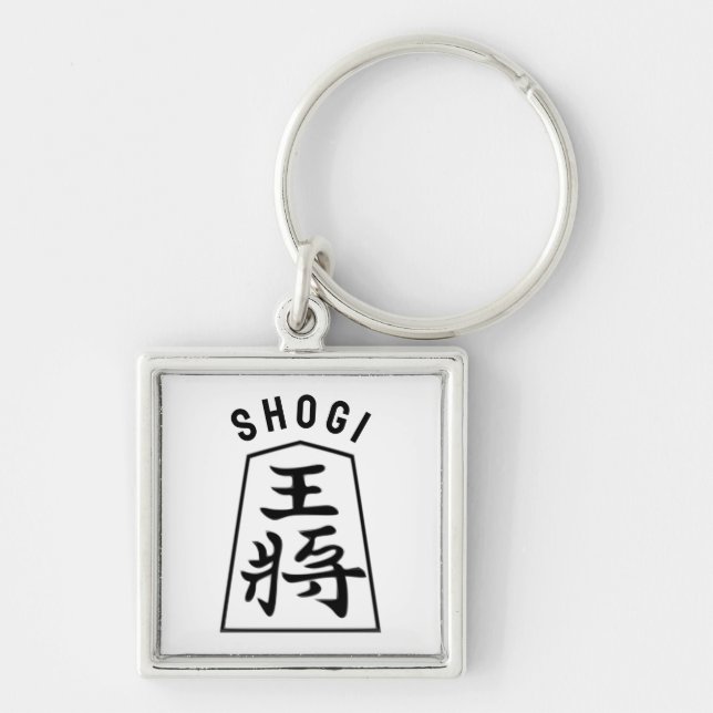 Shogi Keychain (Front)