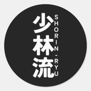 Shorin Ryu Karate Kanji Sun Japan Martial Art Classic Round Sticker